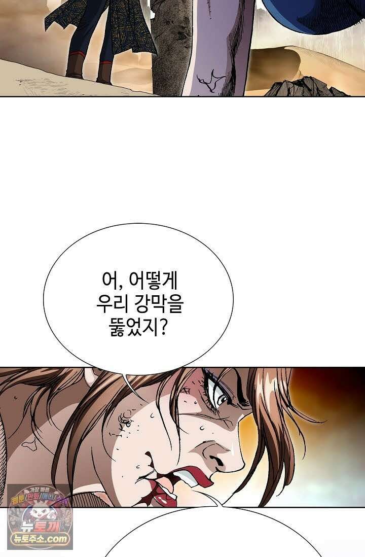 혈우 75화 64
