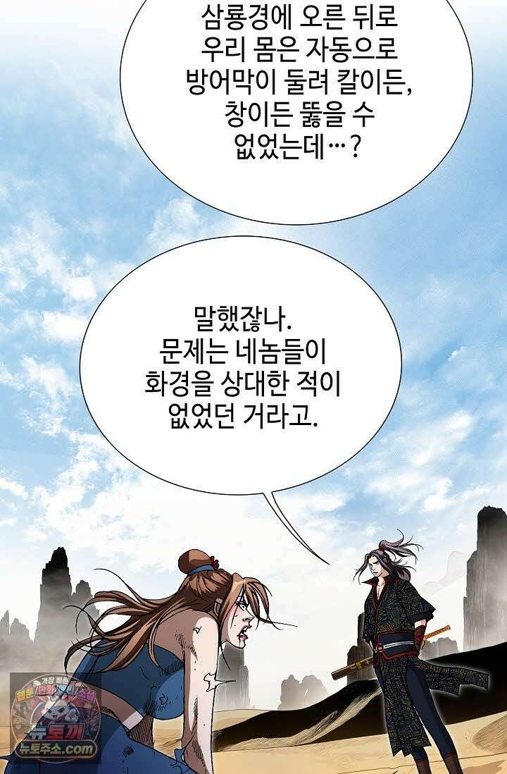 혈우 75화 65