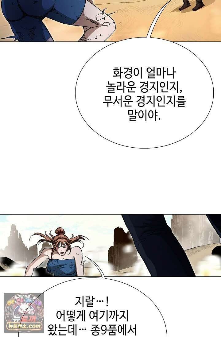 혈우 75화 66