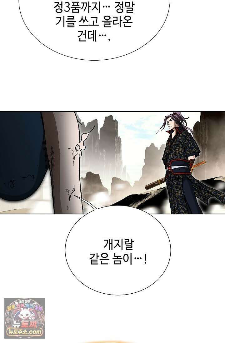 혈우 75화 67