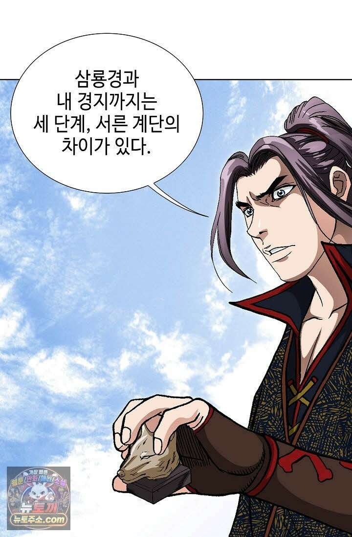 혈우 75화 73