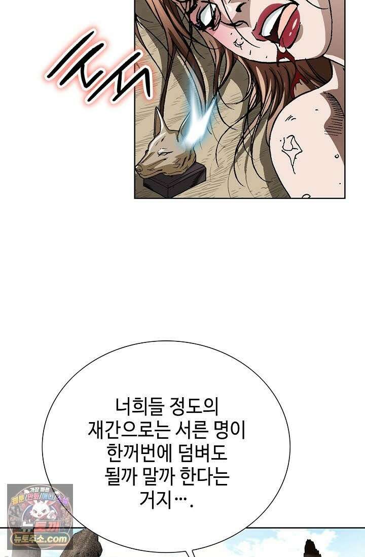 혈우 75화 75