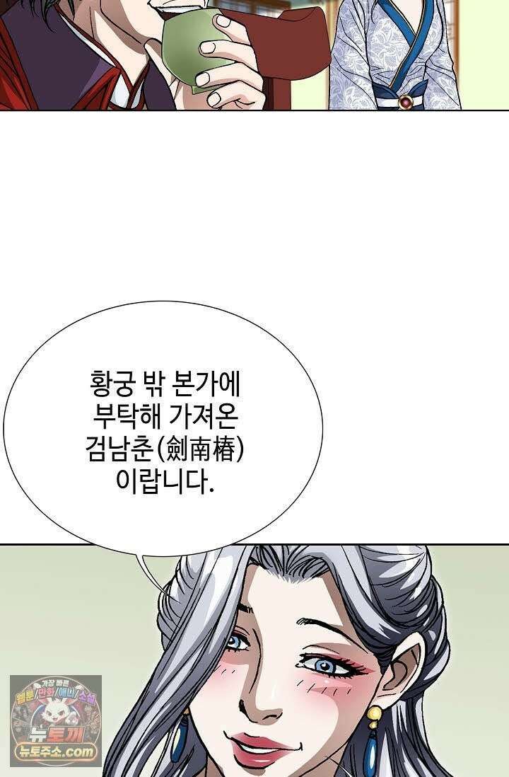혈우 75화 84