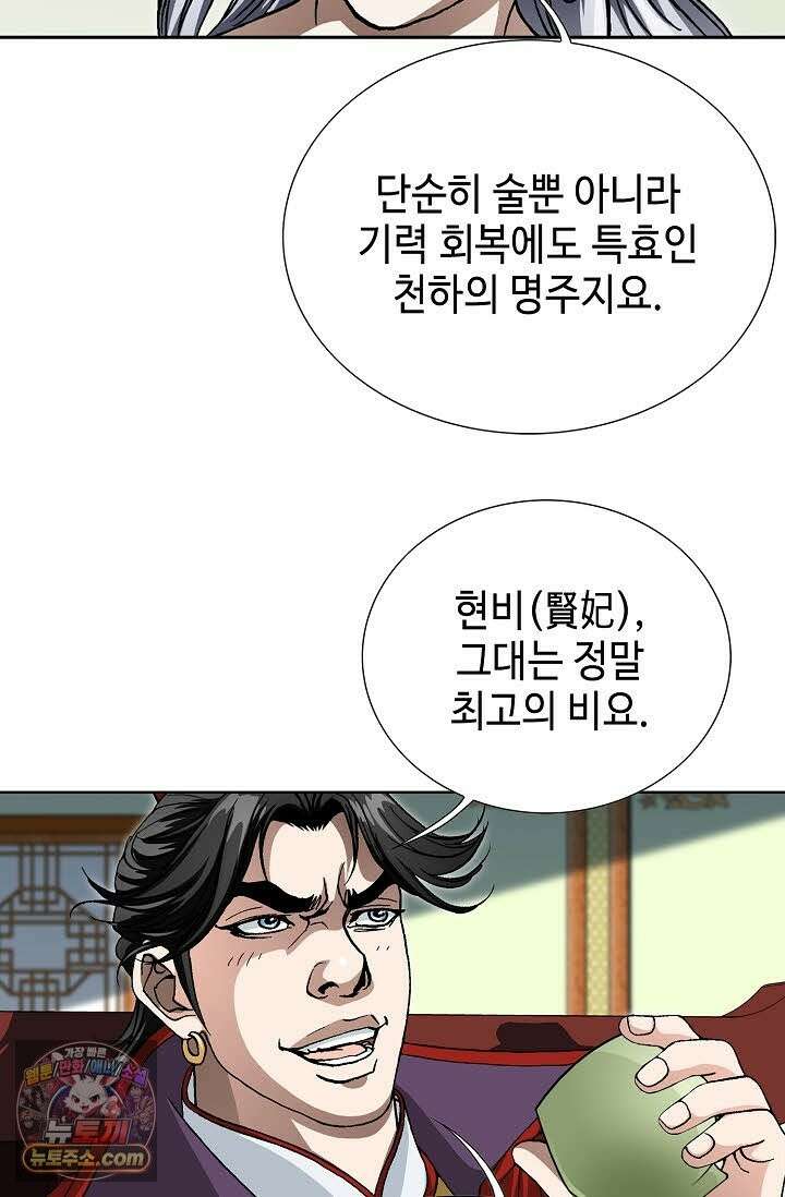 혈우 75화 85