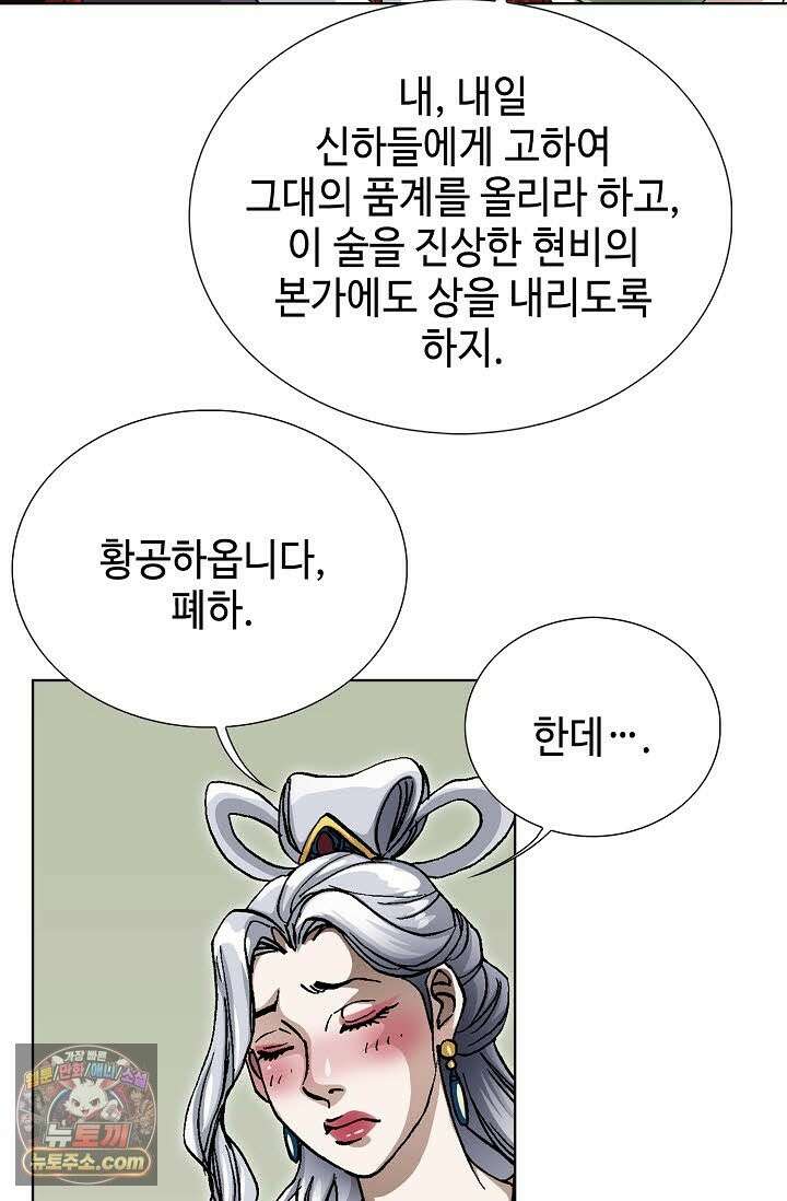 혈우 75화 86