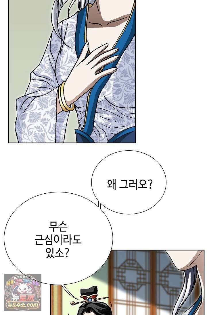 혈우 75화 87