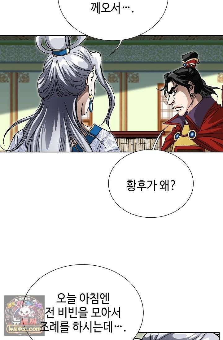 혈우 75화 89