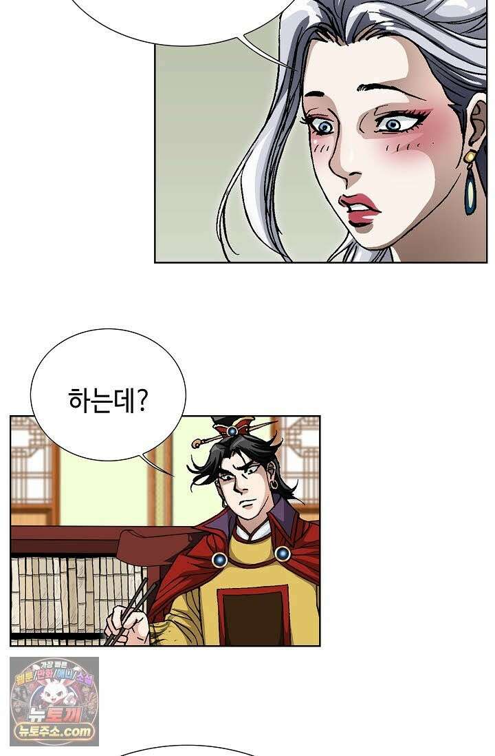 혈우 75화 90