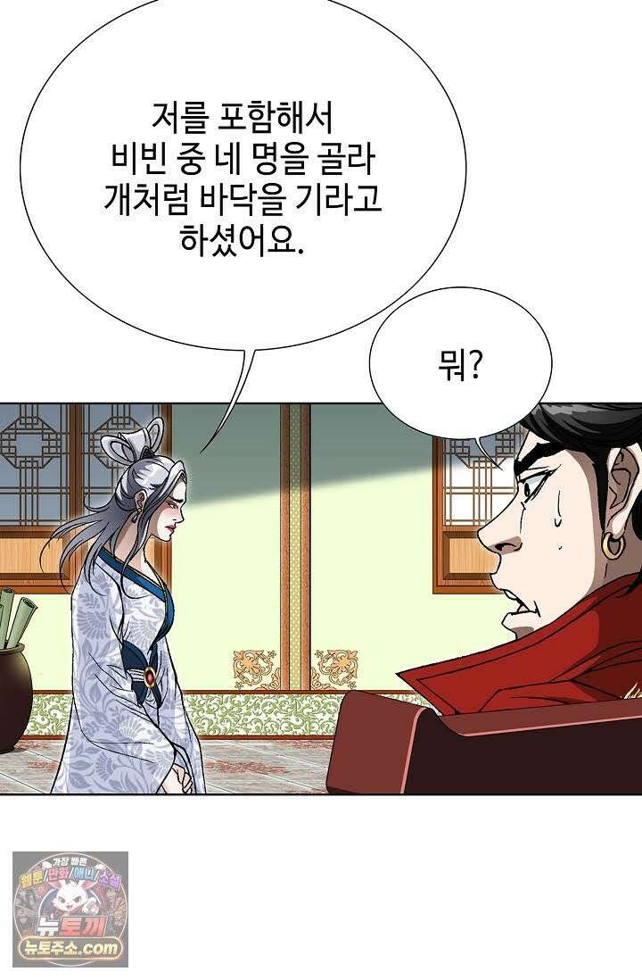혈우 75화 91