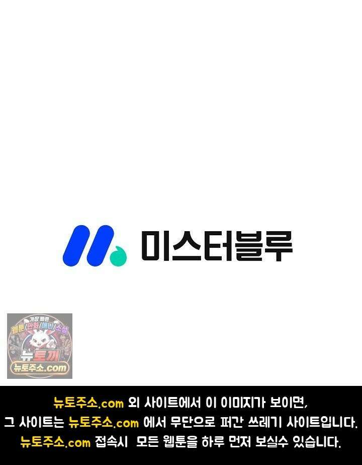 혈우 75화 92