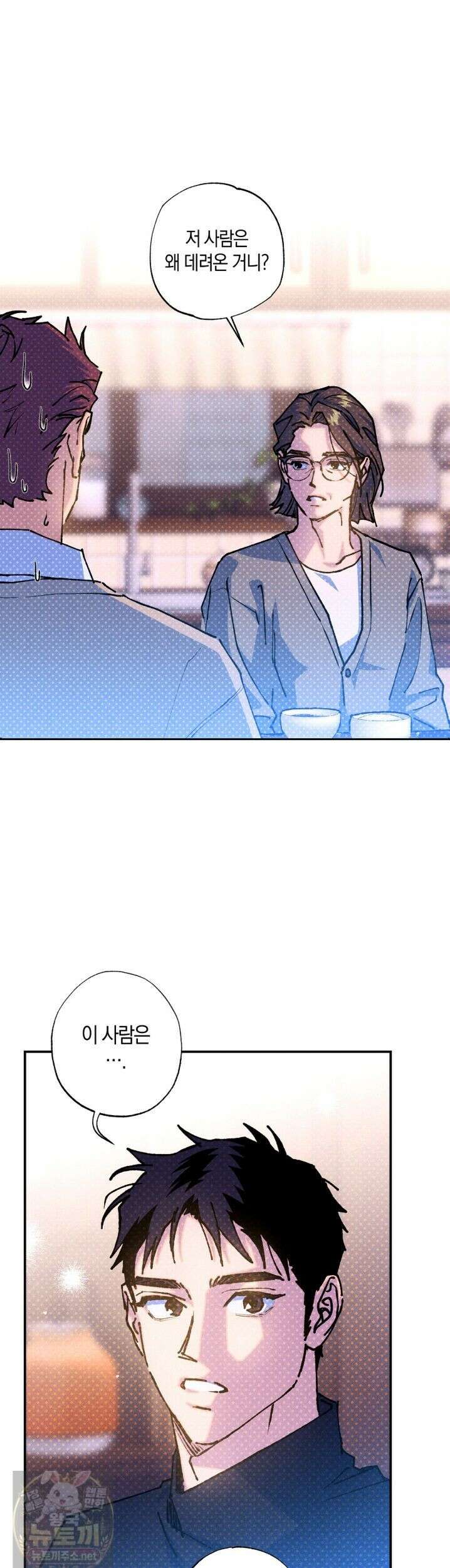 시맨틱 에러 외전 14화 1