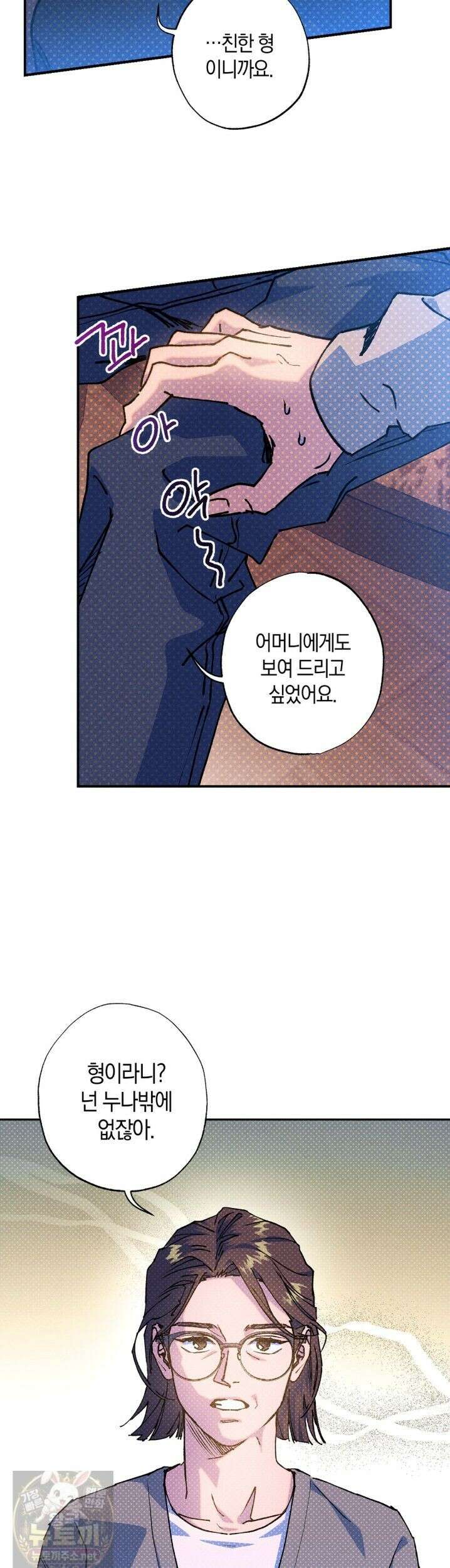 시맨틱 에러 외전 14화 2
