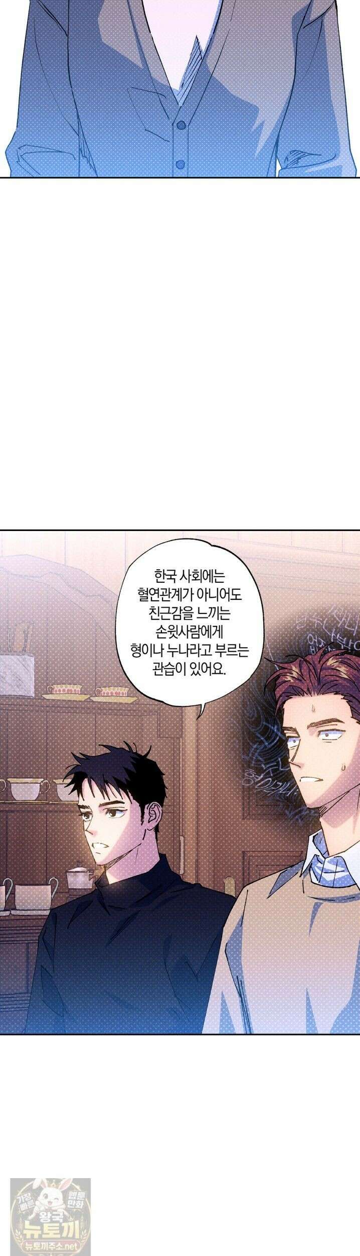 시맨틱 에러 외전 14화 3