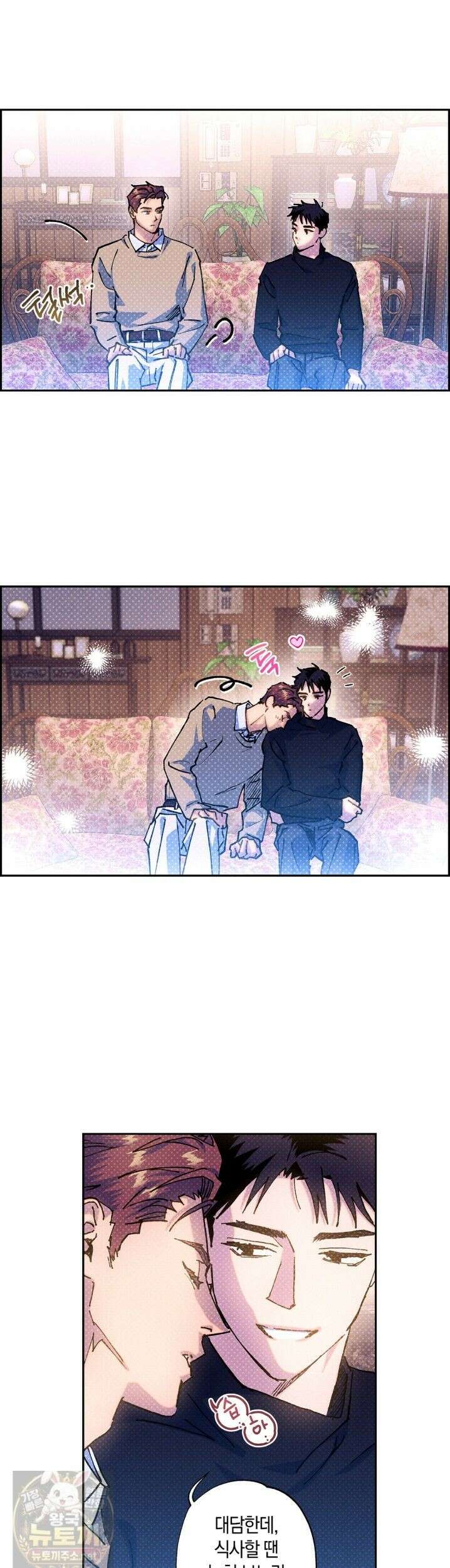 시맨틱 에러 외전 14화 8