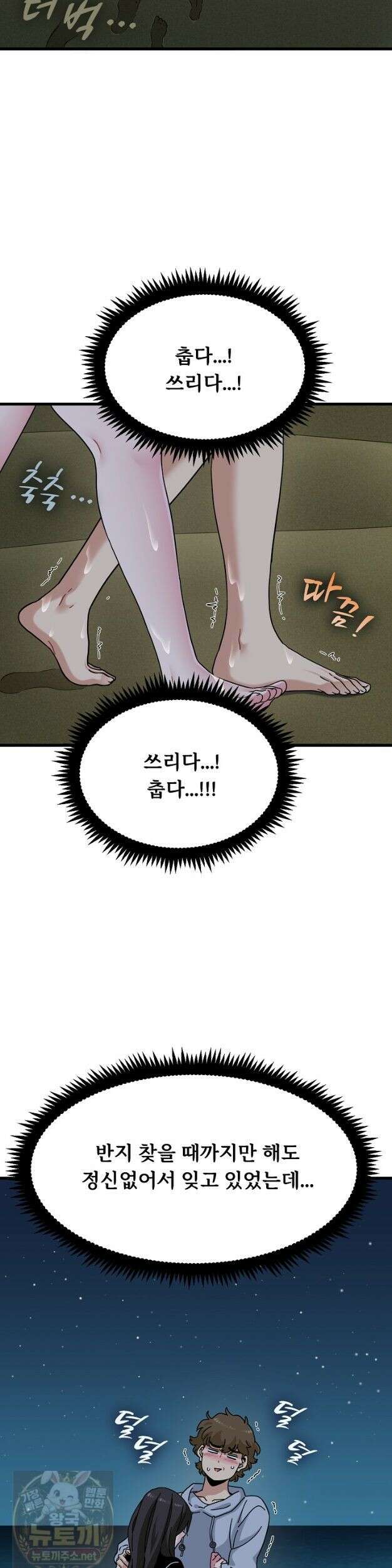 하란다고 진짜 하냐 154화 2