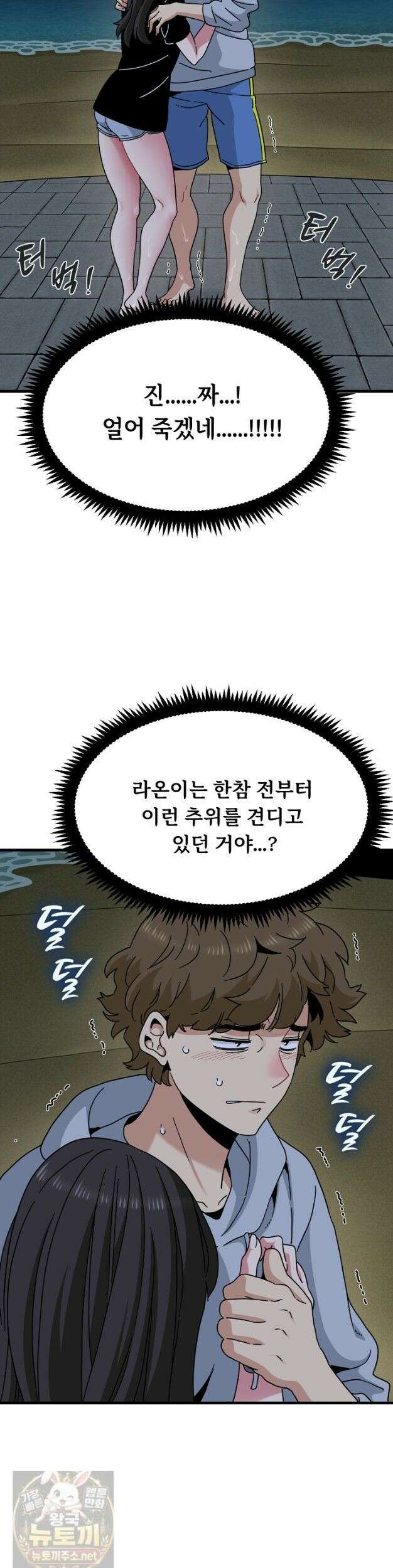 하란다고 진짜 하냐 154화 3