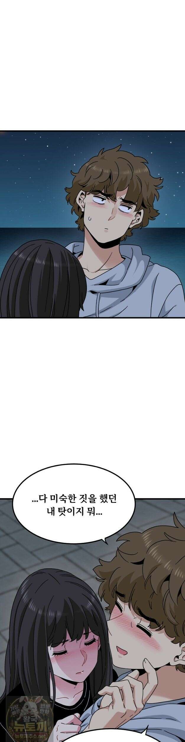 하란다고 진짜 하냐 154화 5