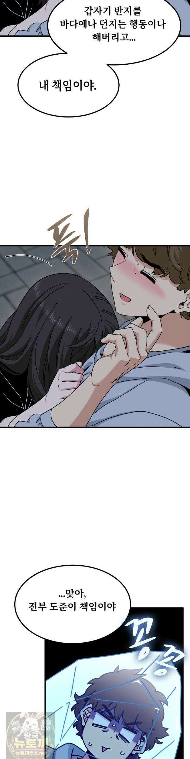 하란다고 진짜 하냐 154화 6