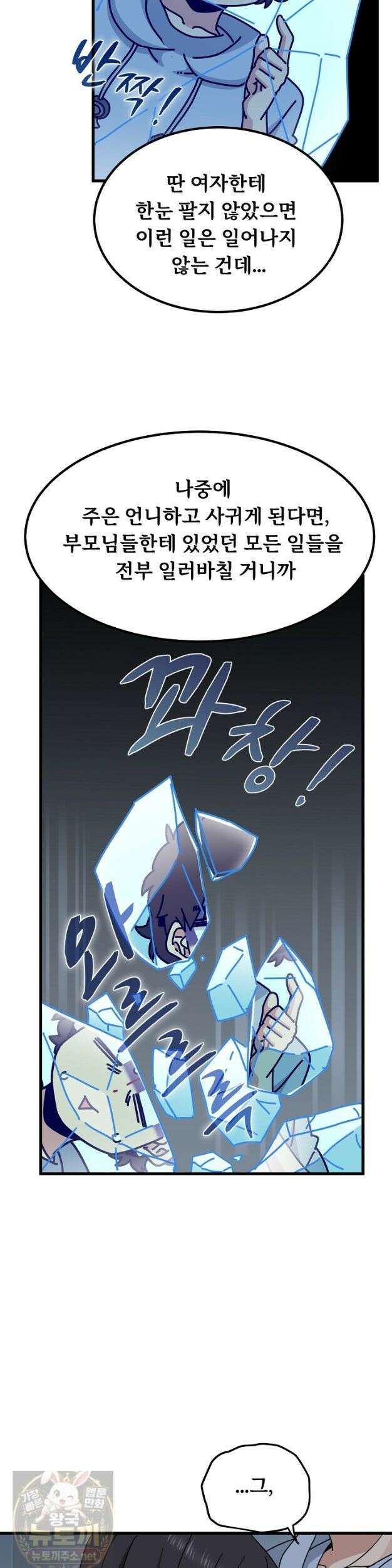 하란다고 진짜 하냐 154화 7