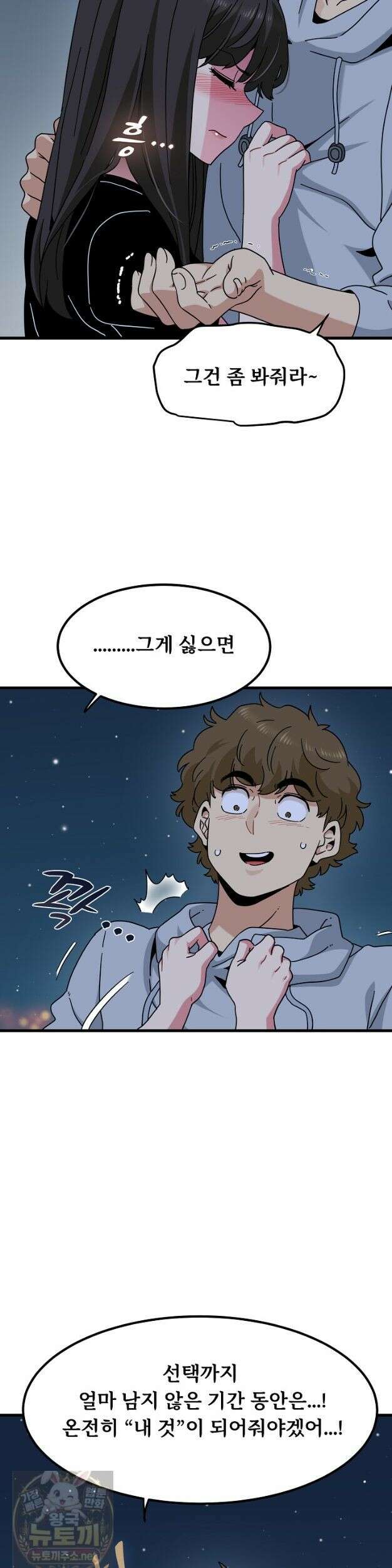 하란다고 진짜 하냐 154화 8