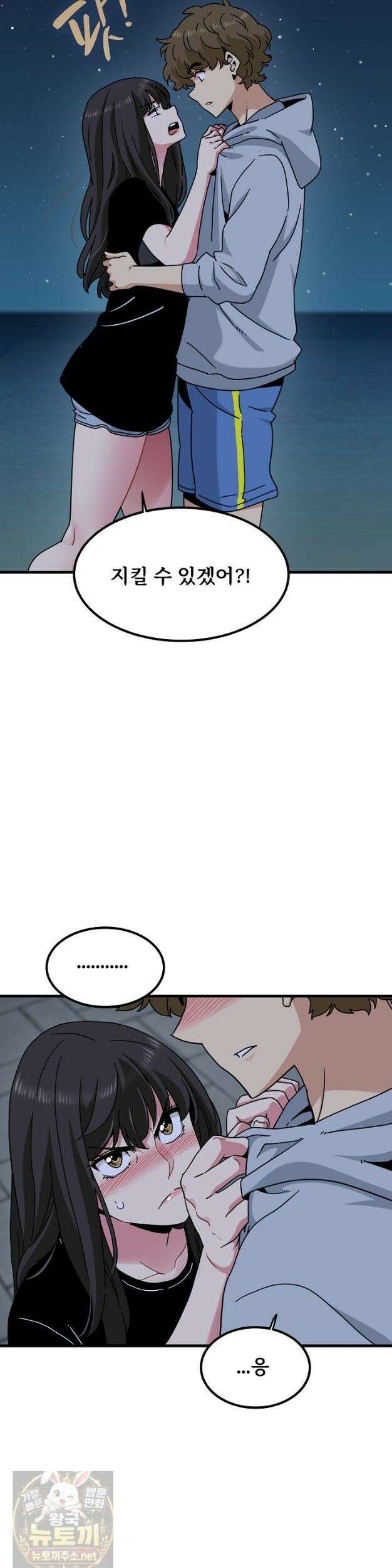 하란다고 진짜 하냐 154화 9