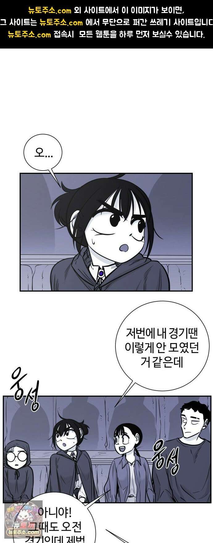 마왕의 빛나는 별 39화 1