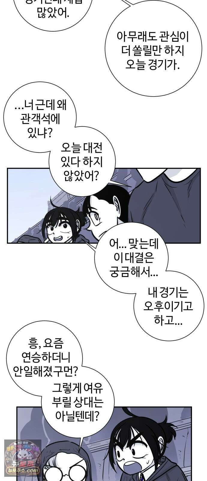 마왕의 빛나는 별 39화 2