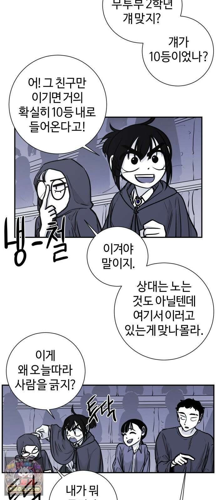 마왕의 빛나는 별 39화 4
