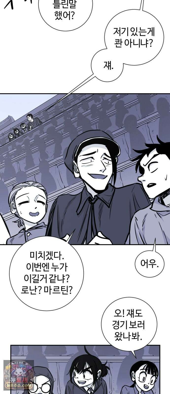 마왕의 빛나는 별 39화 5