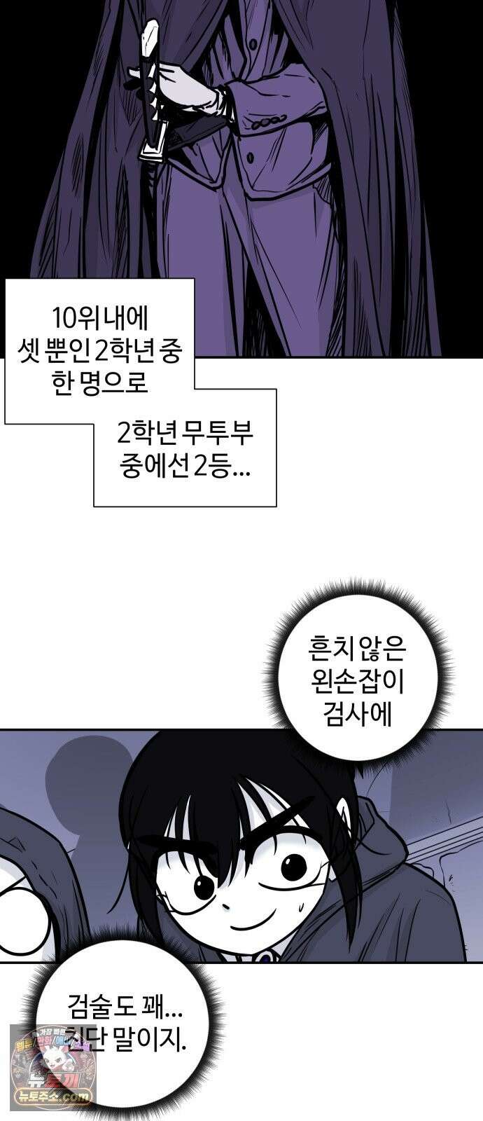 마왕의 빛나는 별 39화 7