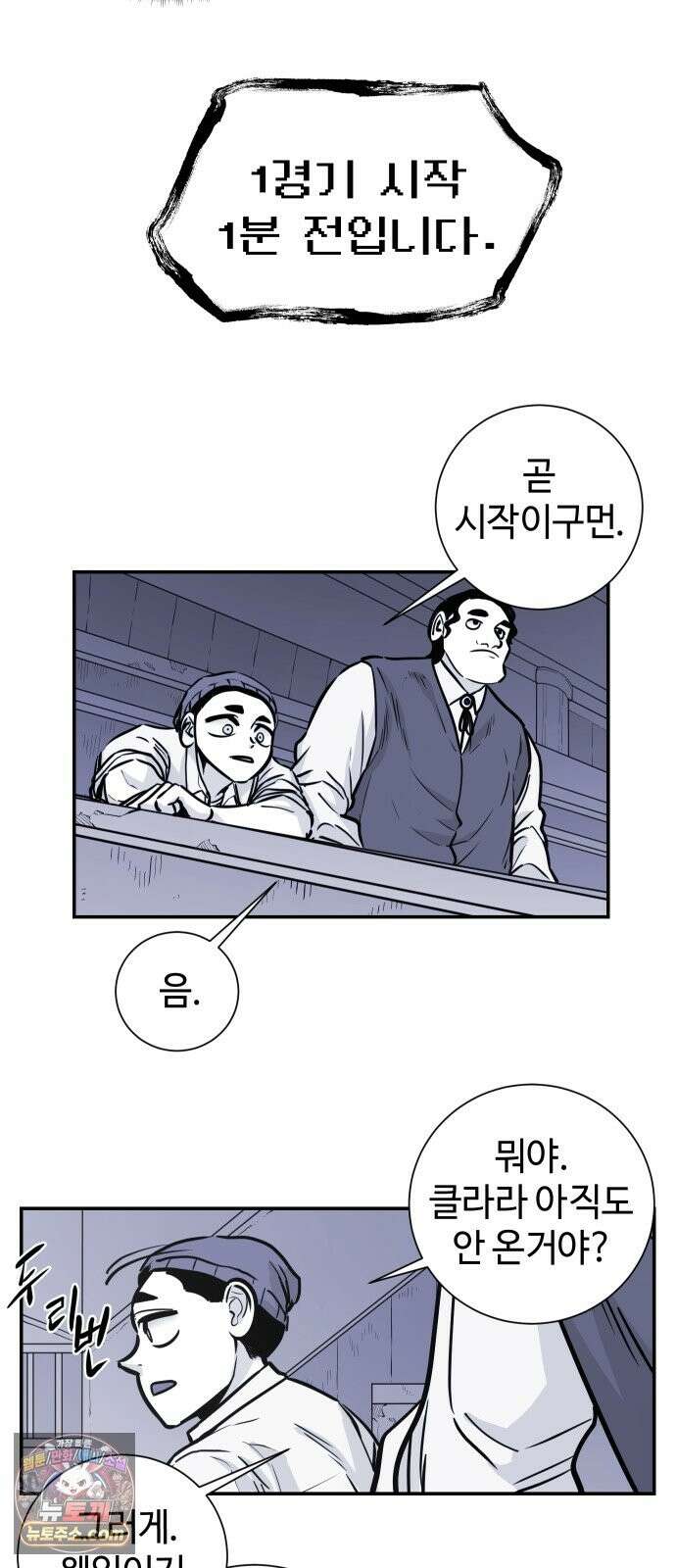 마왕의 빛나는 별 39화 8