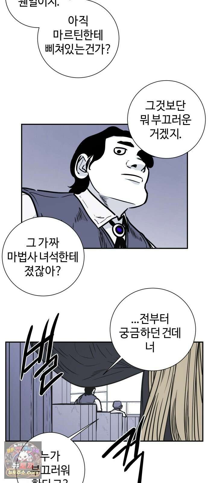 마왕의 빛나는 별 39화 9