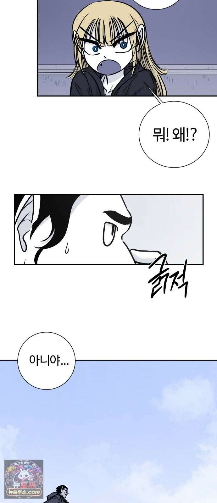 마왕의 빛나는 별 39화 12