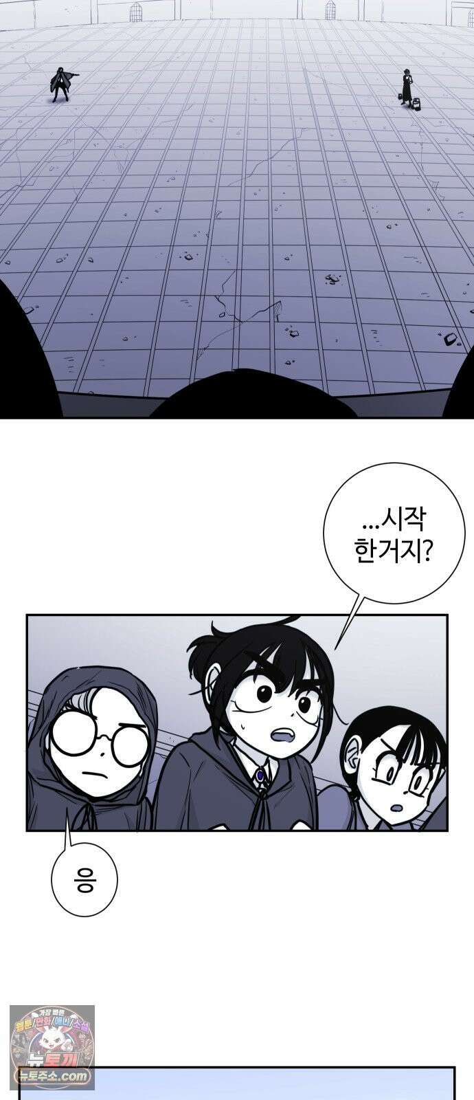 마왕의 빛나는 별 39화 14