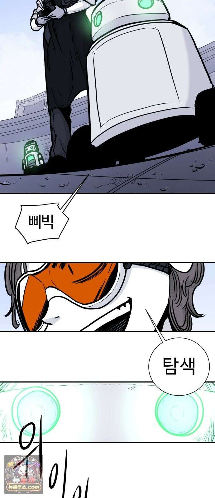마왕의 빛나는 별 39화 17