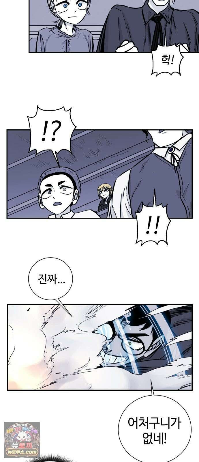 마왕의 빛나는 별 39화 21
