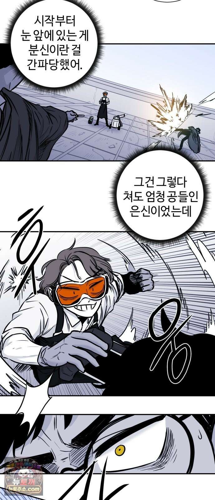 마왕의 빛나는 별 39화 22