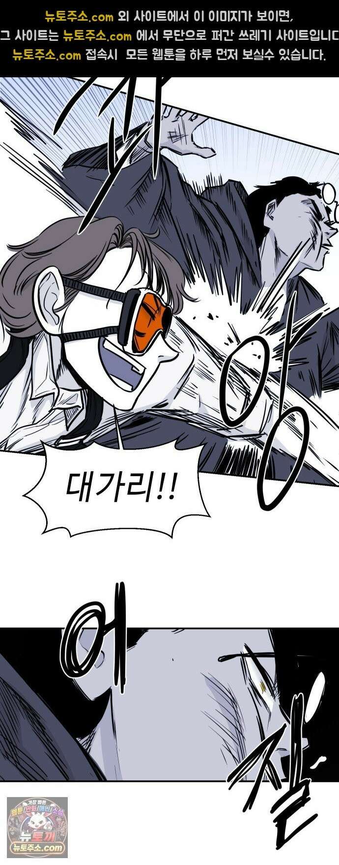 마왕의 빛나는 별 39화 23
