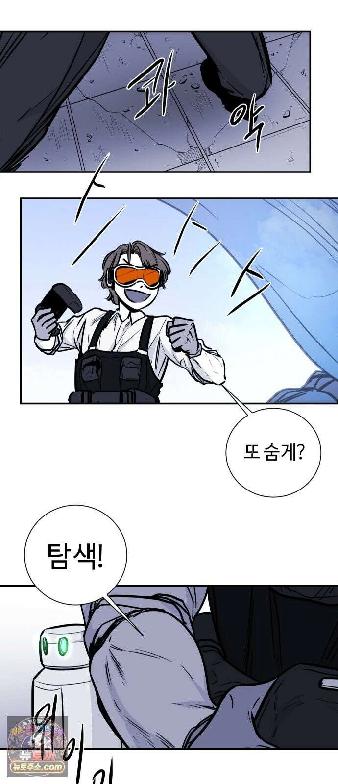 마왕의 빛나는 별 39화 24