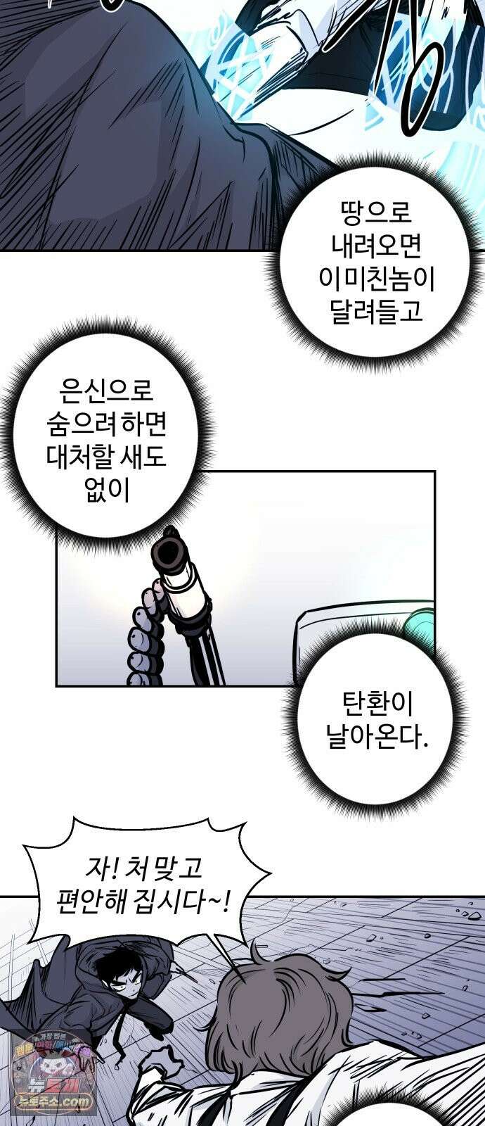 마왕의 빛나는 별 39화 28