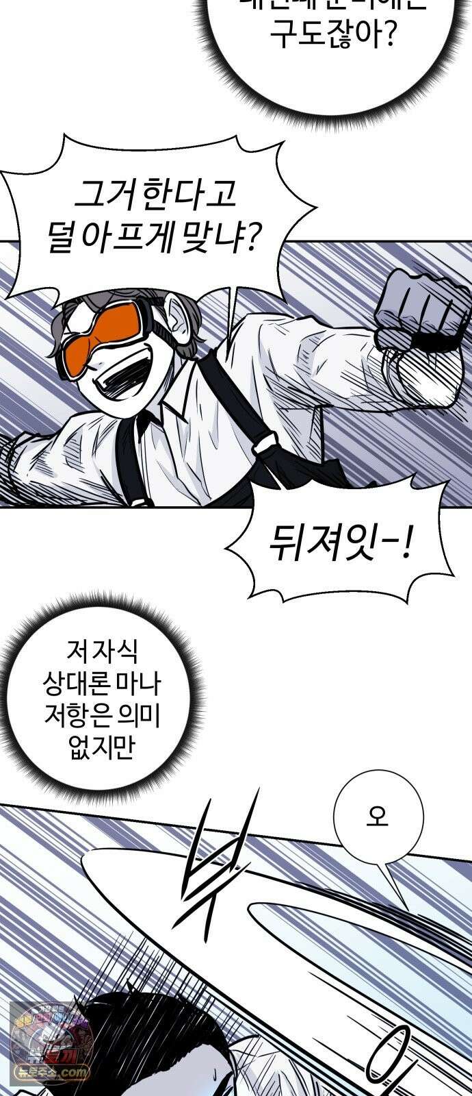 마왕의 빛나는 별 39화 31