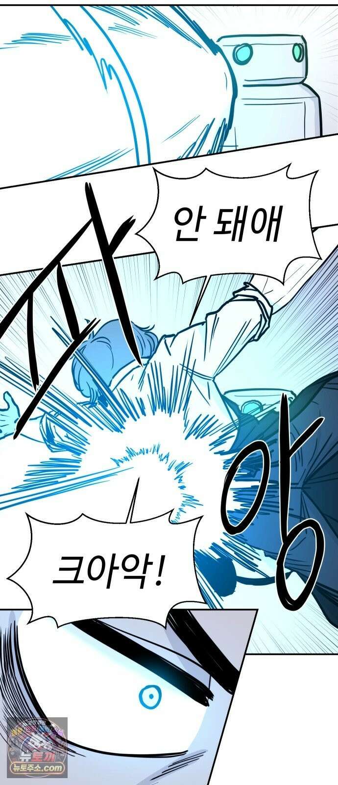 마왕의 빛나는 별 39화 33