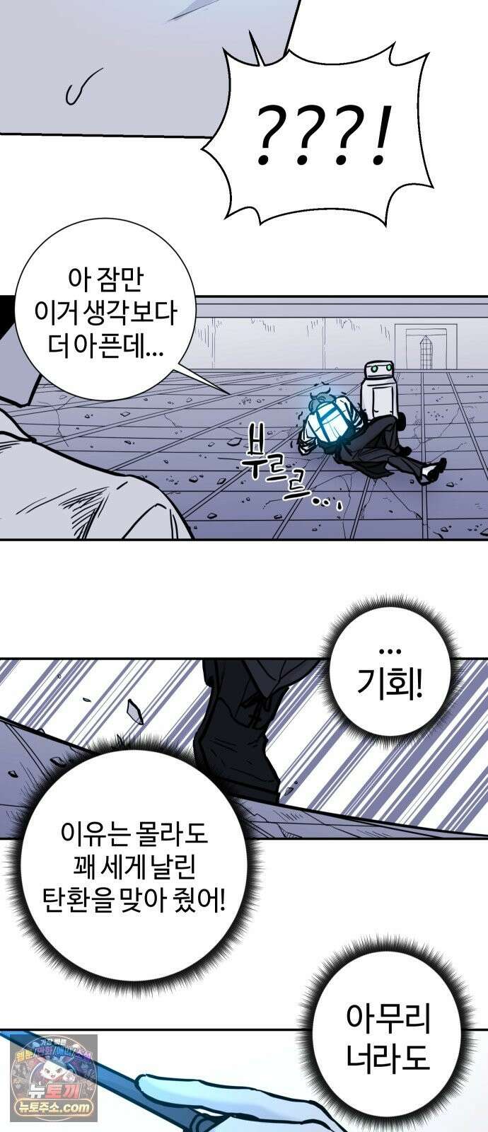 마왕의 빛나는 별 39화 34