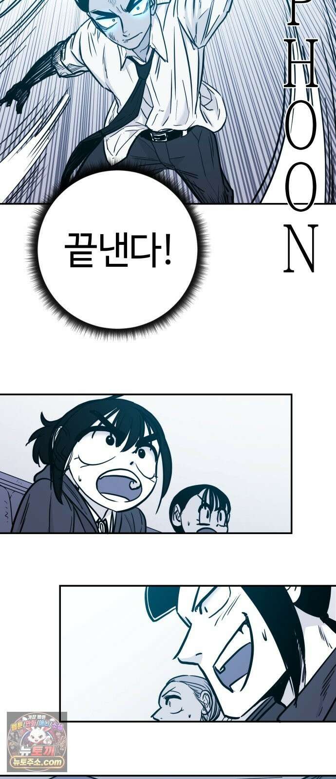 마왕의 빛나는 별 39화 36
