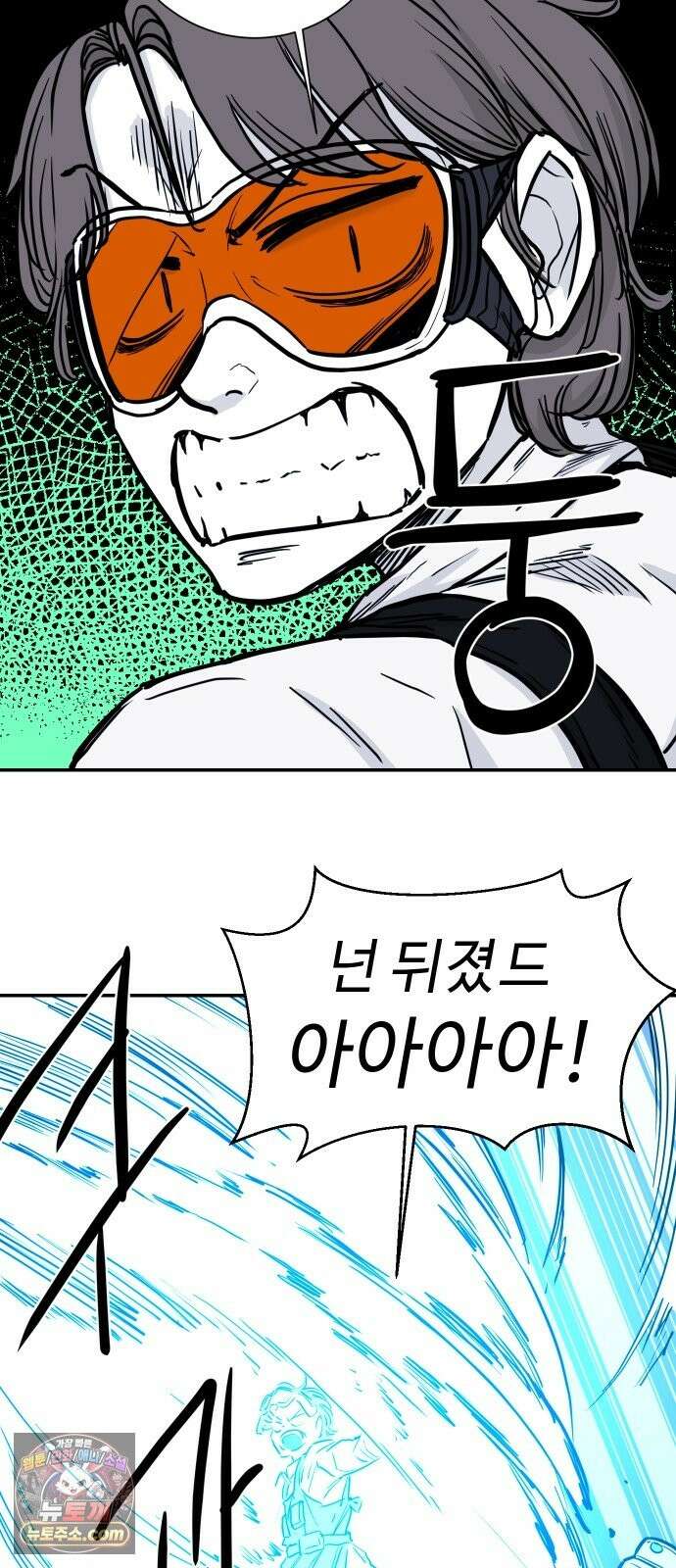 마왕의 빛나는 별 39화 38