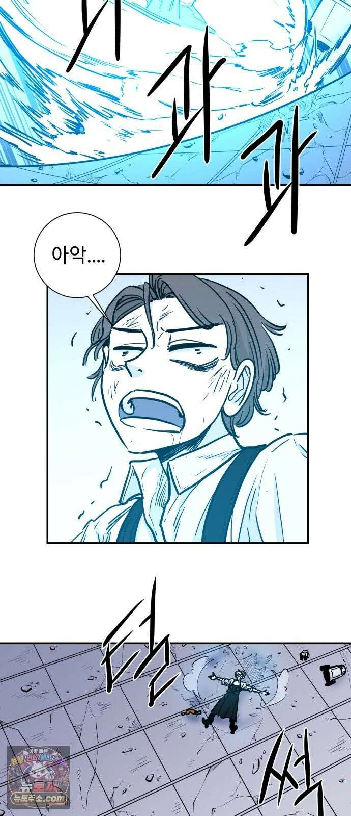마왕의 빛나는 별 39화 39