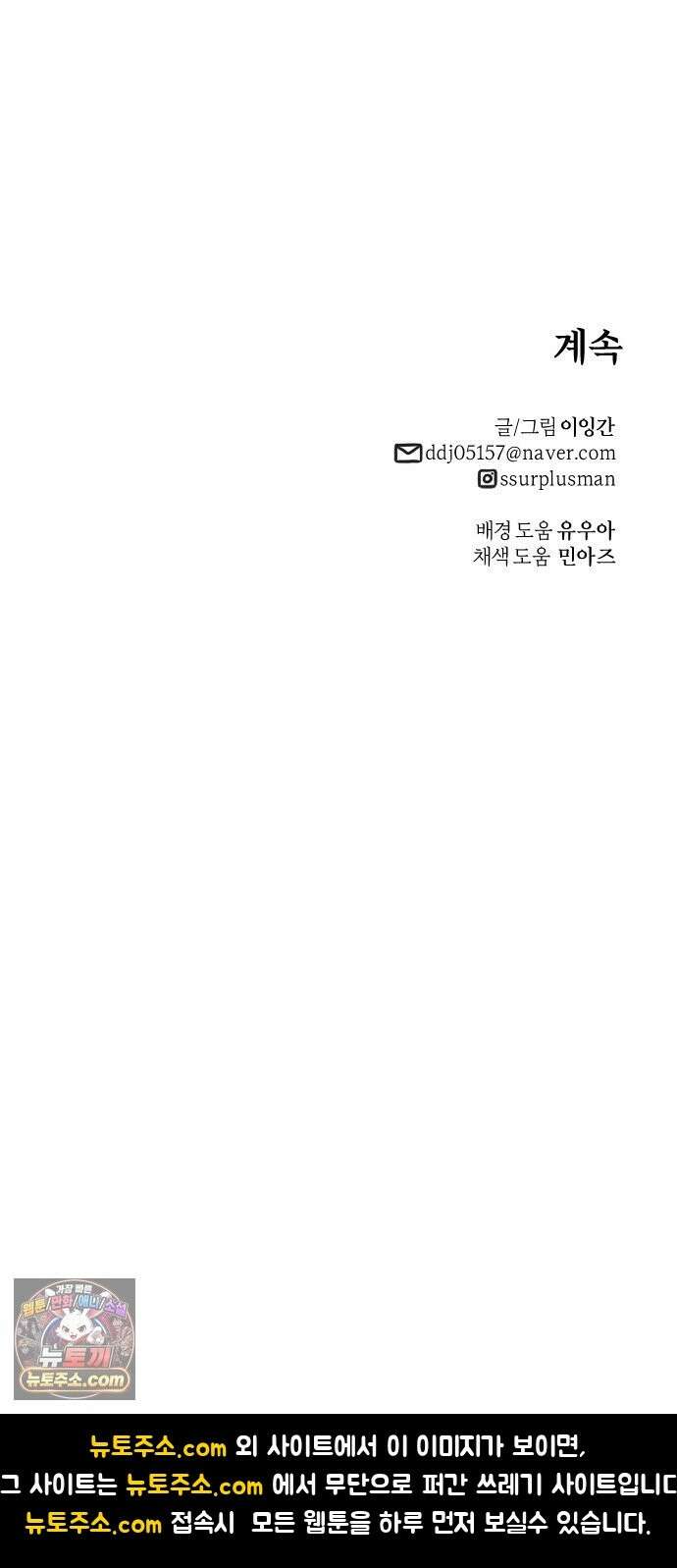 마왕의 빛나는 별 39화 44