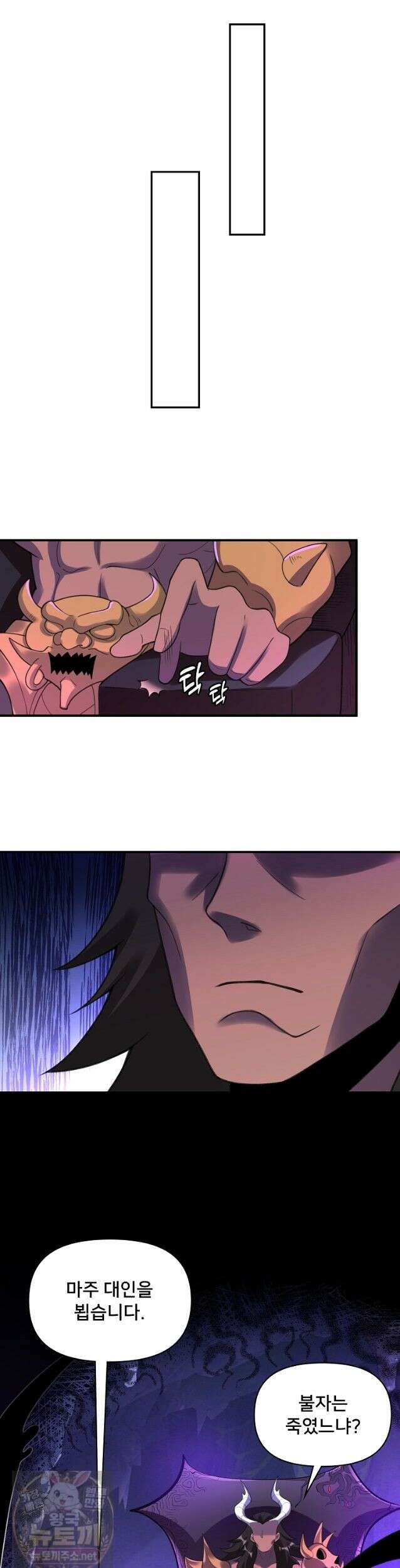 알고 보니 최강 신선 294화 6
