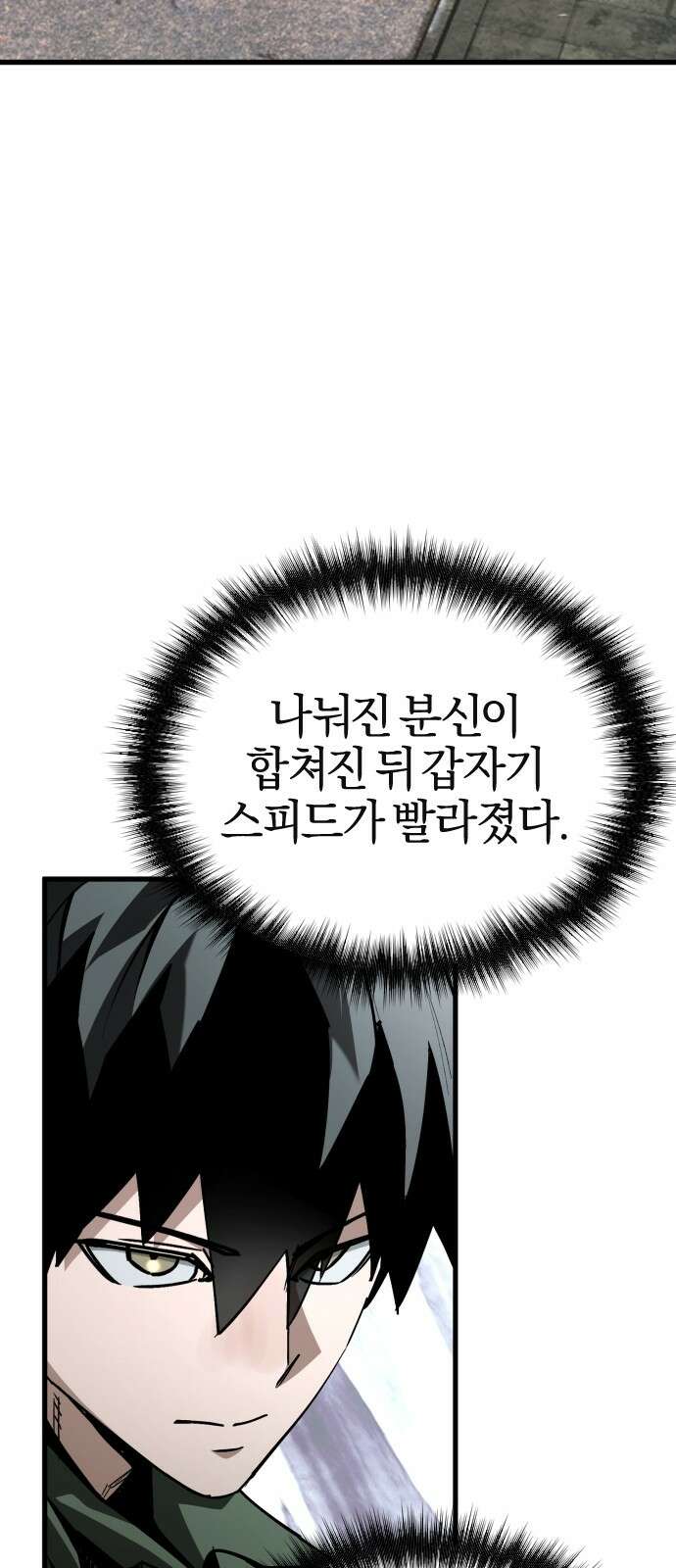 세상도 구해본 놈이 잘 구한다 25화 3