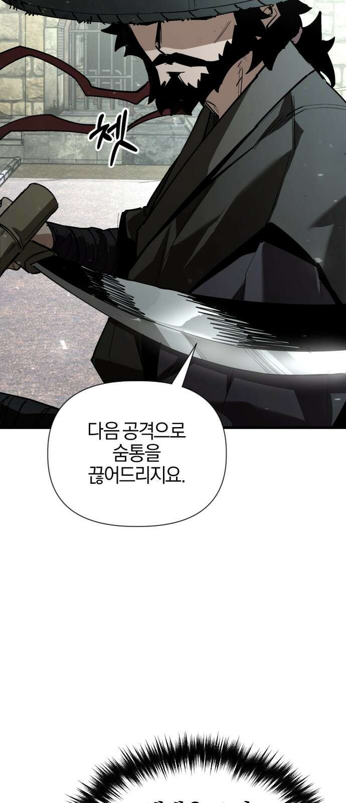 세상도 구해본 놈이 잘 구한다 25화 5